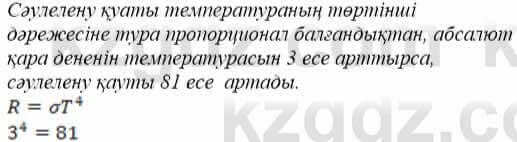 Физика Закирова 9 класс 2019 Упражнение 1.1