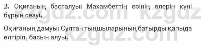 Казахская литература Турсынгалиева 7 класс 2017 Упражнение стр.163