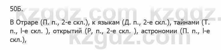 Русский язык Сабитова З. 5 класс 2017 Упражнение 50Б