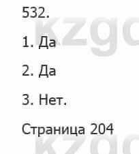 Русский язык Сабитова З. 5 класс 2017 Упражнение 532