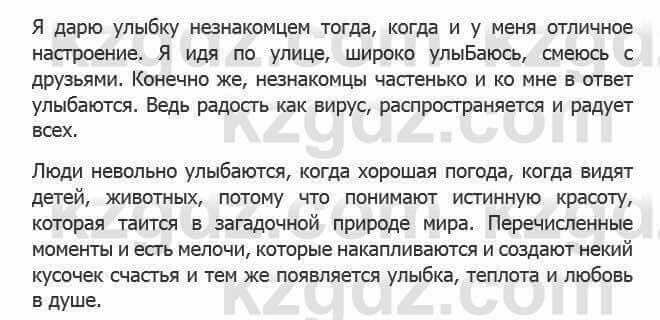 Русский язык Сабитова З. 5 класс 2017 Упражнение 276Б