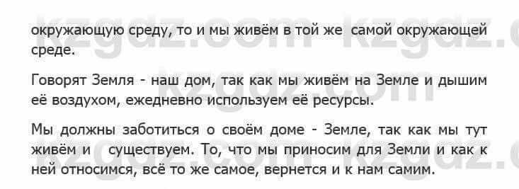 Русский язык Сабитова З. 5 класс 2017 Упражнение 153