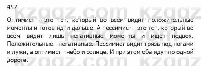 Русский язык Сабитова З. 5 класс 2017 Упражнение 457