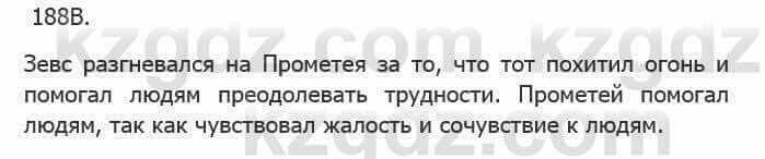 Русский язык Сабитова З. 5 класс 2017 Упражнение 188В