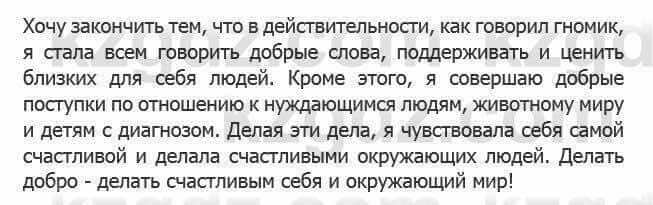 Русский язык Сабитова З. 5 класс 2017 Упражнение 277