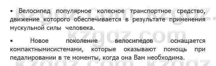 Русский язык Сабитова З. 5 класс 2017 Упражнение 163