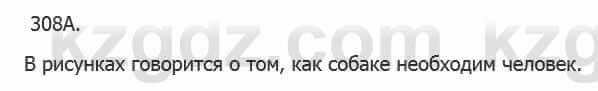 Русский язык Сабитова З. 5 класс 2017 Упражнение 308А