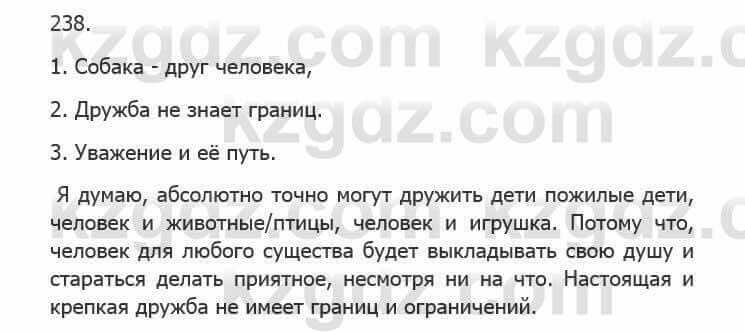 Русский язык Сабитова З. 5 класс 2017 Упражнение 238