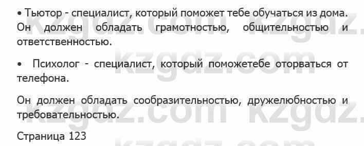 Русский язык Сабитова З. 5 класс 2017 Упражнение 314А