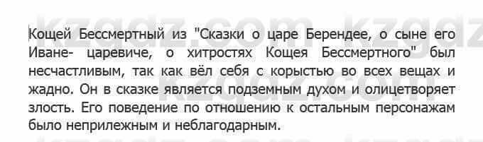 Русский язык Сабитова З. 5 класс 2017 Упражнение 266