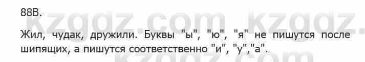 Русский язык Сабитова З. 5 класс 2017 Упражнение 88В