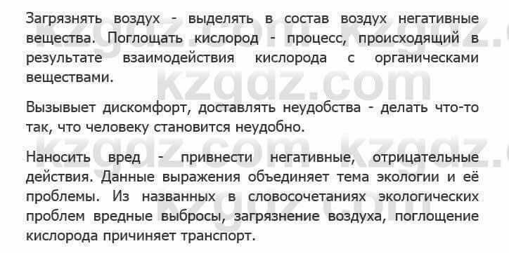 Русский язык Сабитова З. 5 класс 2017 Упражнение 155В