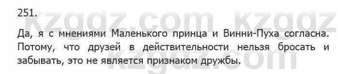 Русский язык Сабитова З. 5 класс 2017 Упражнение 251