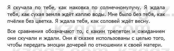 Русский язык Сабитова З. 5 класс 2017 Упражнение 83Б