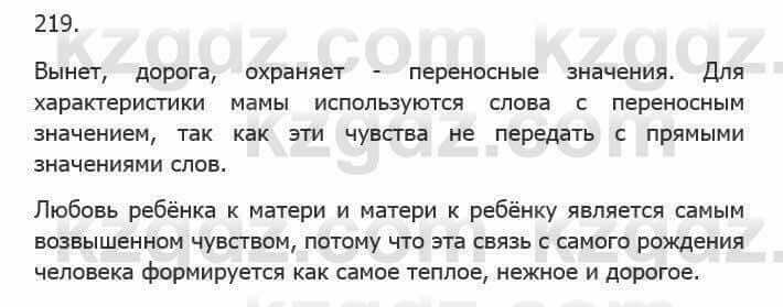 Русский язык Сабитова З. 5 класс 2017 Упражнение 219