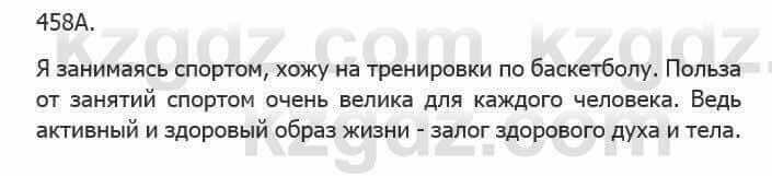 Русский язык Сабитова З. 5 класс 2017 Упражнение 458А