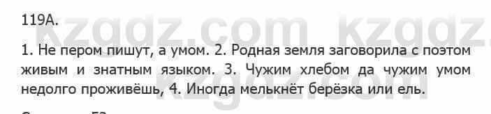 Русский язык Сабитова З. 5 класс 2017 Упражнение 119А