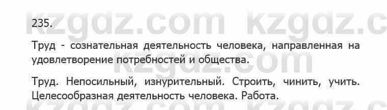 Русский язык Сабитова З. 5 класс 2017 Упражнение 235