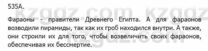 Русский язык Сабитова З. 5 класс 2017 Упражнение 535А