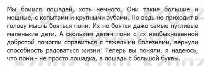 Русский язык Сабитова З. 5 класс 2017 Упражнение 347