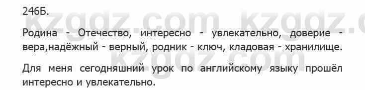 Русский язык Сабитова З. 5 класс 2017 Упражнение 246Б