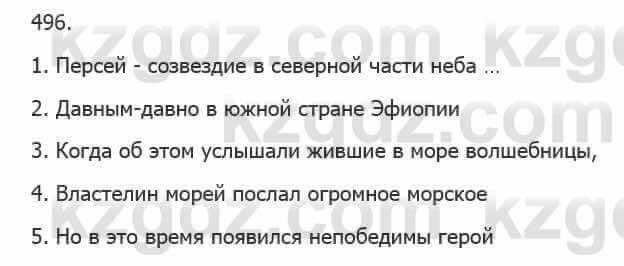 Русский язык Сабитова З. 5 класс 2017 Упражнение 496