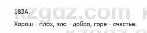 Русский язык Сабитова З. 5 класс 2017 Упражнение 183А