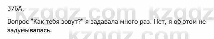 Русский язык Сабитова З. 5 класс 2017 Упражнение 376А