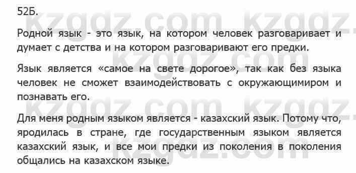 Русский язык Сабитова З. 5 класс 2017 Упражнение 52Б