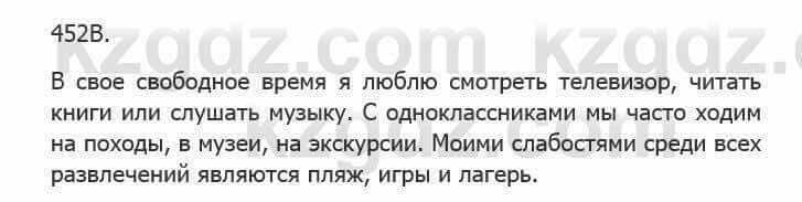 Русский язык Сабитова З. 5 класс 2017 Упражнение 452В