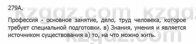 Русский язык Сабитова З. 5 класс 2017 Упражнение 279А