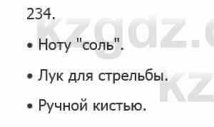 Русский язык Сабитова З. 5 класс 2017 Упражнение 234