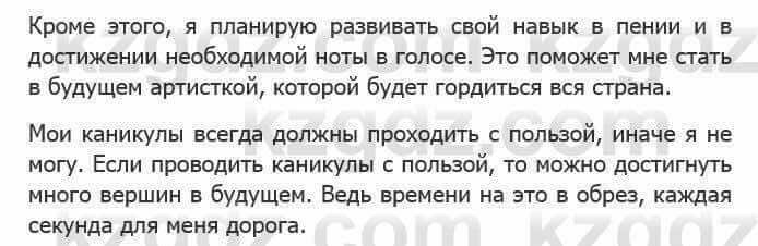 Русский язык Сабитова З. 5 класс 2017 Упражнение 454Б