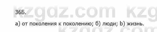 Русский язык Сабитова З. 5 класс 2017 Упражнение 36Б