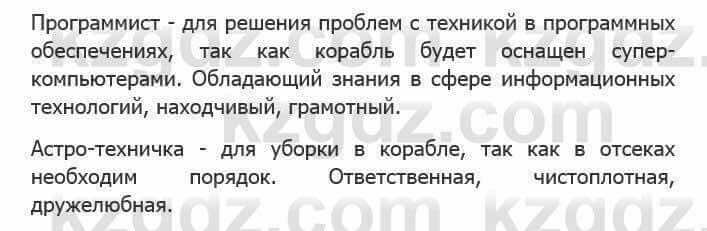 Русский язык Сабитова З. 5 класс 2017 Упражнение 315