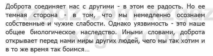 Русский язык Сабитова З. 5 класс 2017 Упражнение 190