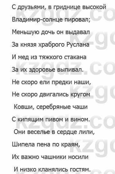 Русский язык Сабитова З. 5 класс 2017 Упражнение 325Б