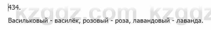 Русский язык Сабитова З. 5 класс 2017 Упражнение 434