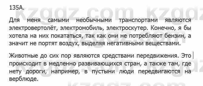 Русский язык Сабитова З. 5 класс 2017 Упражнение 135А