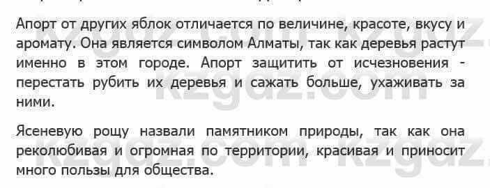 Русский язык Сабитова З. 5 класс 2017 Упражнение 404Б