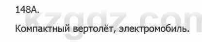 Русский язык Сабитова З. 5 класс 2017 Упражнение 148А