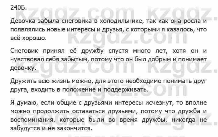 Русский язык Сабитова З. 5 класс 2017 Упражнение 240Б