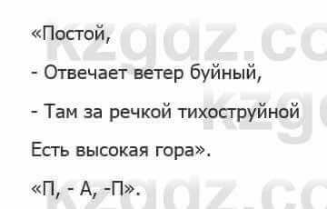 Русский язык Сабитова З. 5 класс 2017 Упражнение 332В