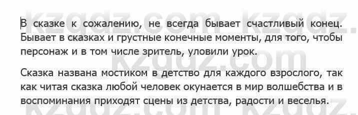 Русский язык Сабитова З. 5 класс 2017 Упражнение 324А