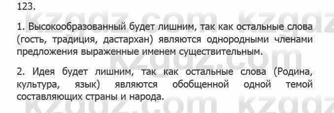 Русский язык Сабитова З. 5 класс 2017 Упражнение 123