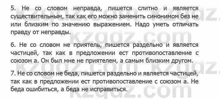 Русский язык Сабитова З. 5 класс 2017 Упражнение 137