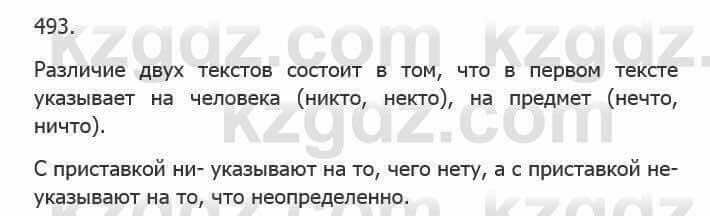 Русский язык Сабитова З. 5 класс 2017 Упражнение 493