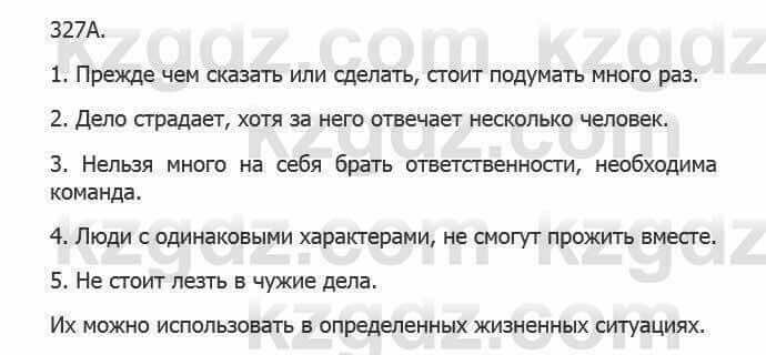 Русский язык Сабитова З. 5 класс 2017 Упражнение 327А