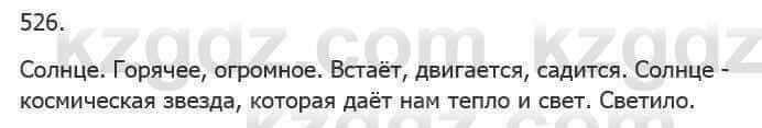 Русский язык Сабитова З. 5 класс 2017 Упражнение 526