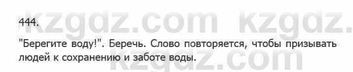 Русский язык Сабитова З. 5 класс 2017 Упражнение 444